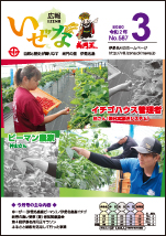 3月号（№587）