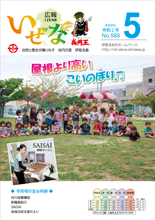 5月号（No.589）