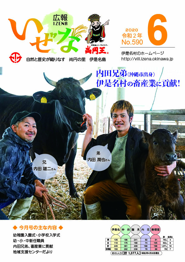 6月号(No.590)