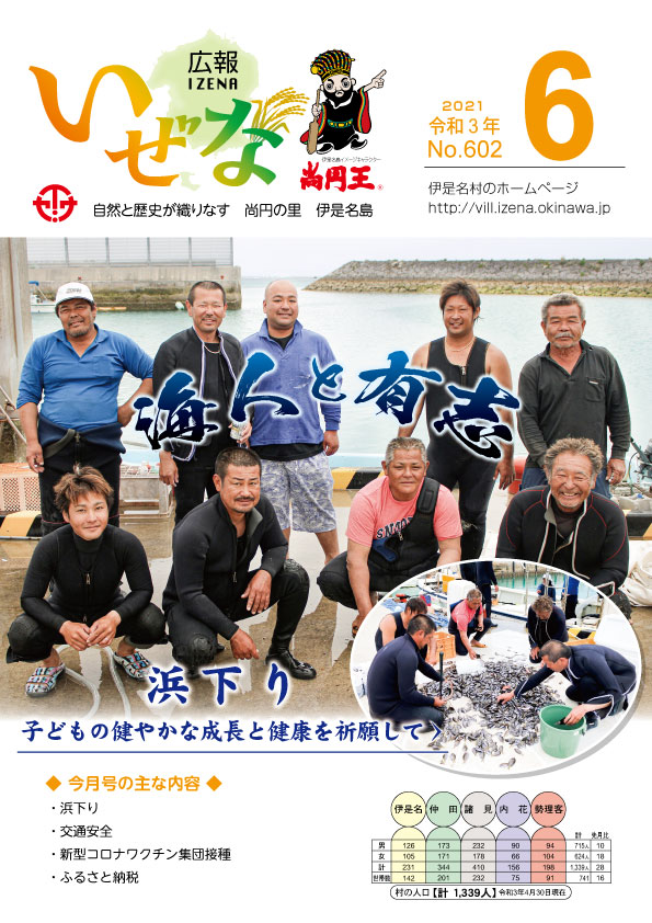 6月号(No.602)