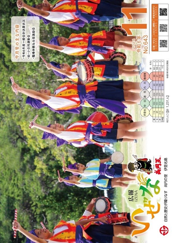11月号（No.643）