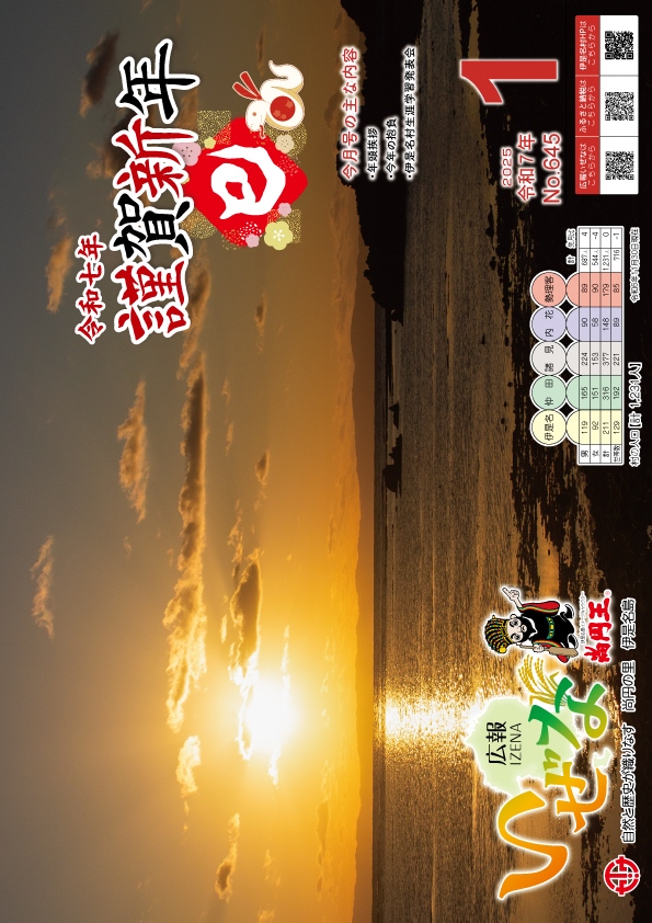 1月号（Ｎo.645)