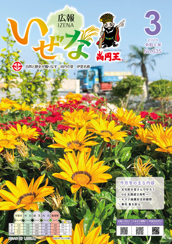 3月号(No.635)