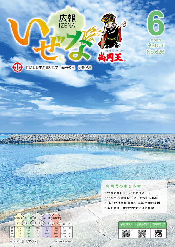 6月号(No.626)