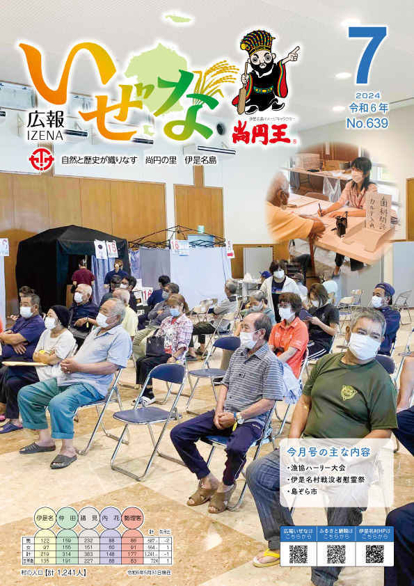 7月号（No.639)