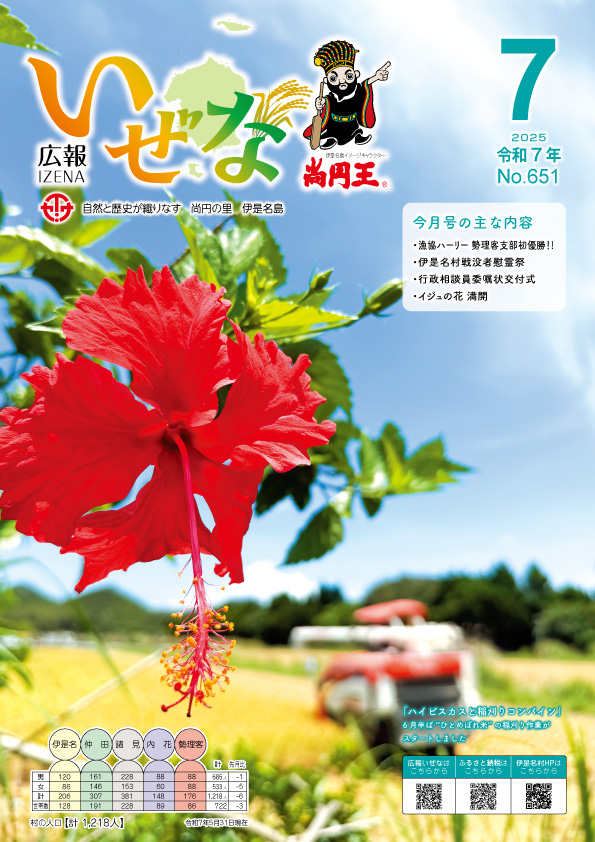 7月号(No.651)