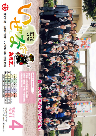 4月号（No.518）