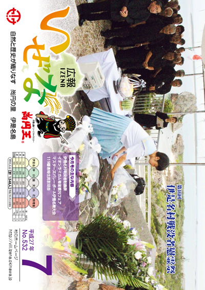 7月号（No.532）