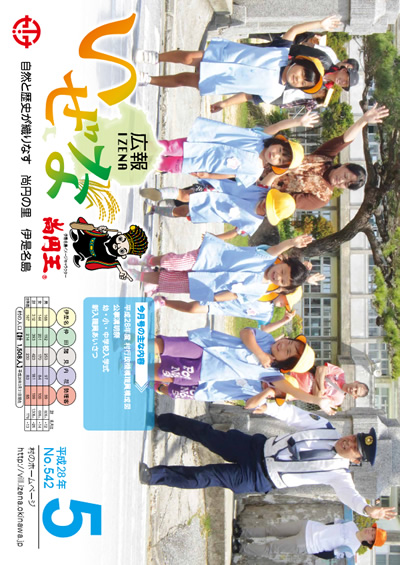 5月号（No.542）