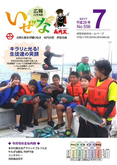 7月号（No.556）