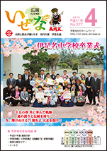 4月号（NO.577)