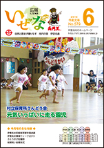 6月号（№579）