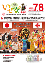 7･8月号（№580）