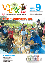 9月号（№581）