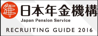 日本年金機構「ねんきんネット」へリンクするバナー画像